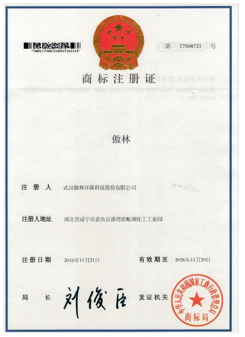 Trademark Registration Certificate