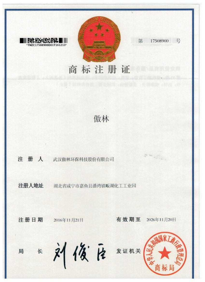 Trademark Registration Certificate